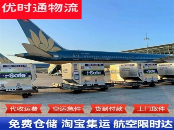 茶山镇到加拿大空运加急专线